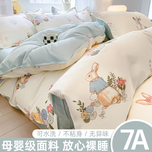 【A级母婴可用】水洗棉被套