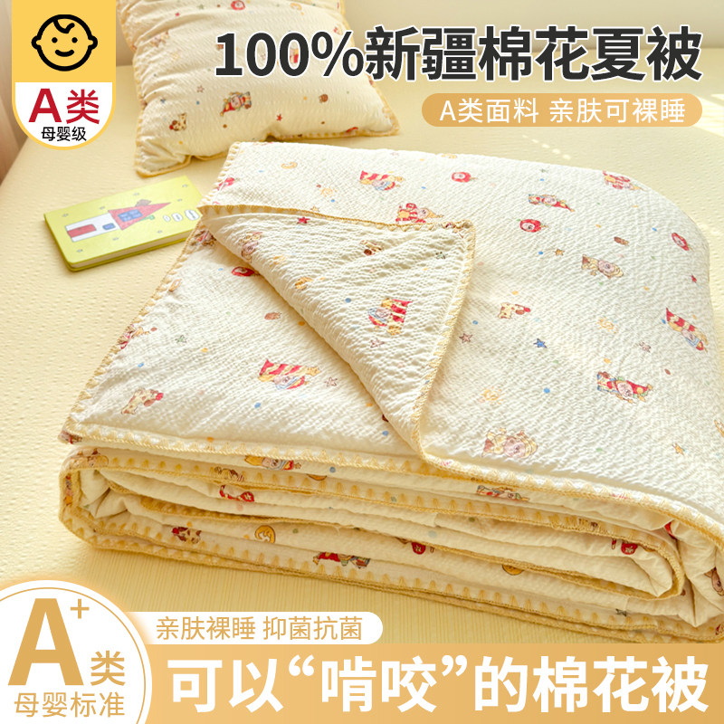 新疆纯棉夏凉被全棉空调被2026新款双人单人薄被子四季通用可机洗