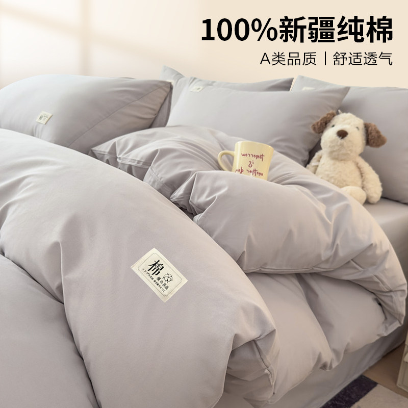 2026新款全棉水洗棉双拼纯色被套单件简约床单床笠三件套床上用品,床上用品,被套,淘宝优惠券,粉丝福利购,淘宝优惠卷