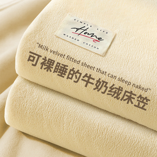 加绒牛奶绒床笠单件秋冬加厚珊瑚绒床单三件套毛绒床垫保护罩单人