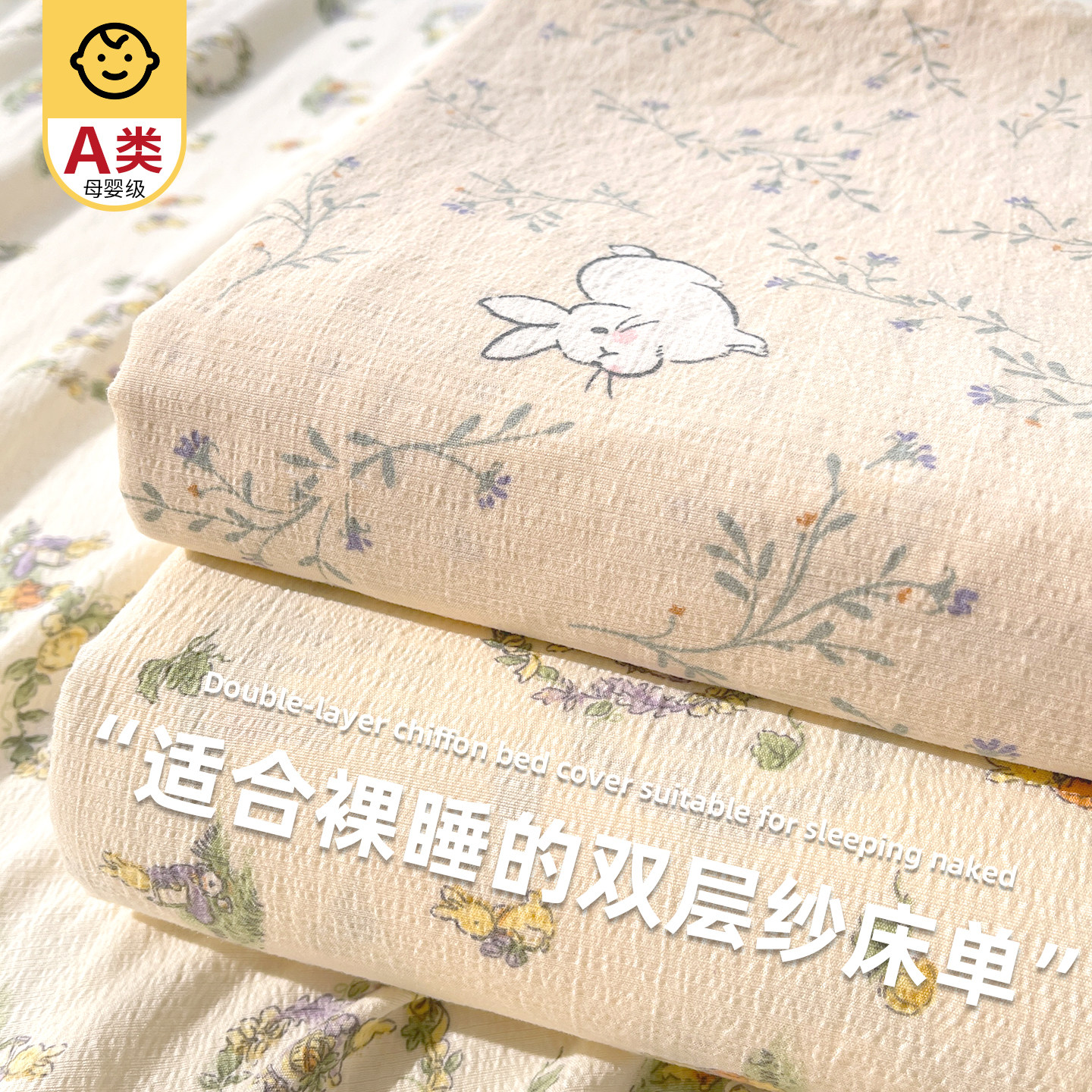 a类母婴级双层纱床单单件宿舍单人非纯棉全棉被单枕套三件套夏季