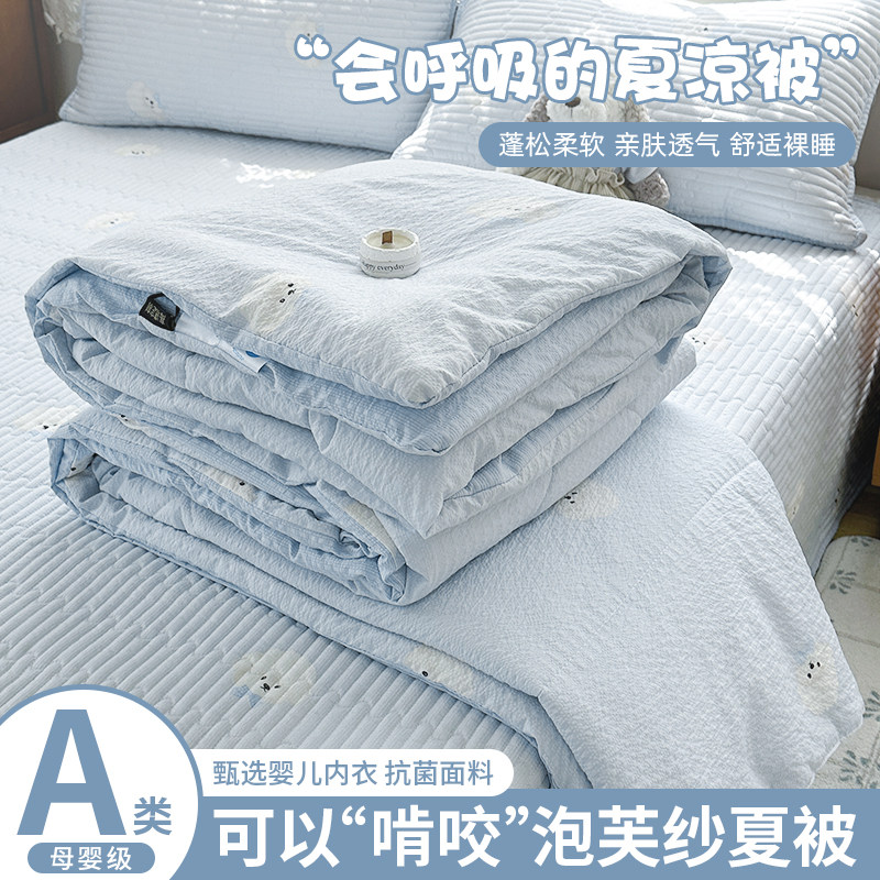 A类泡芙纱夏凉被空调被学生宿舍单人可机洗薄款被子被芯四季通用4
