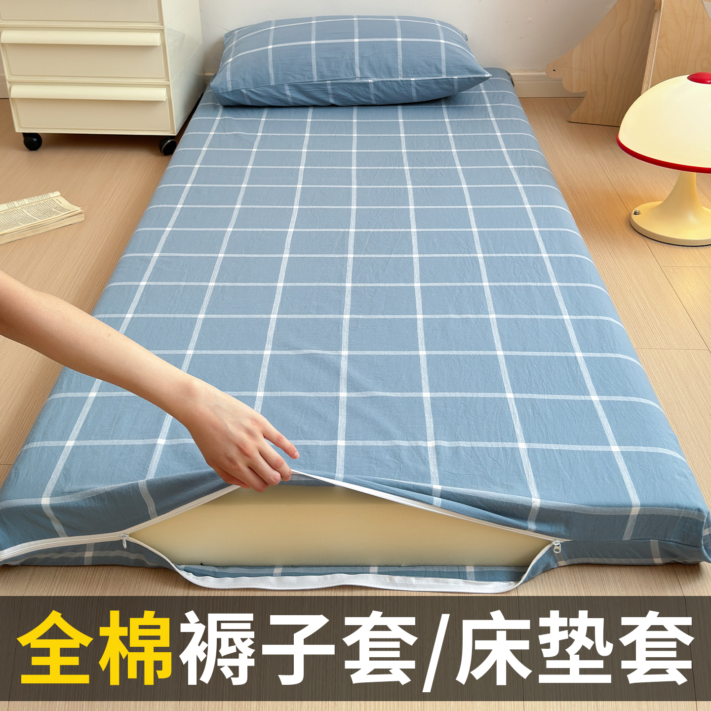 大学生宿舍专用纯棉床笠床罩单人寝室90x190全棉床褥罩床垫保护套