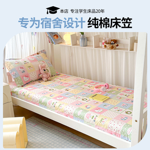 通用防滑隔脏套 纯棉床笠罩学生宿舍90x190全棉床垫保护罩床罩四季