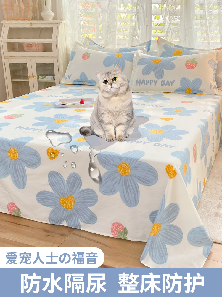 防水床单猫尿毛床罩婴儿隔尿单子防尿罩狗兔宠物盖布尿垫可机水洗