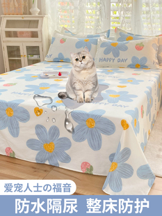 防水床单猫尿毛床罩婴儿隔尿单子防尿罩狗兔宠物盖布尿垫可机水洗