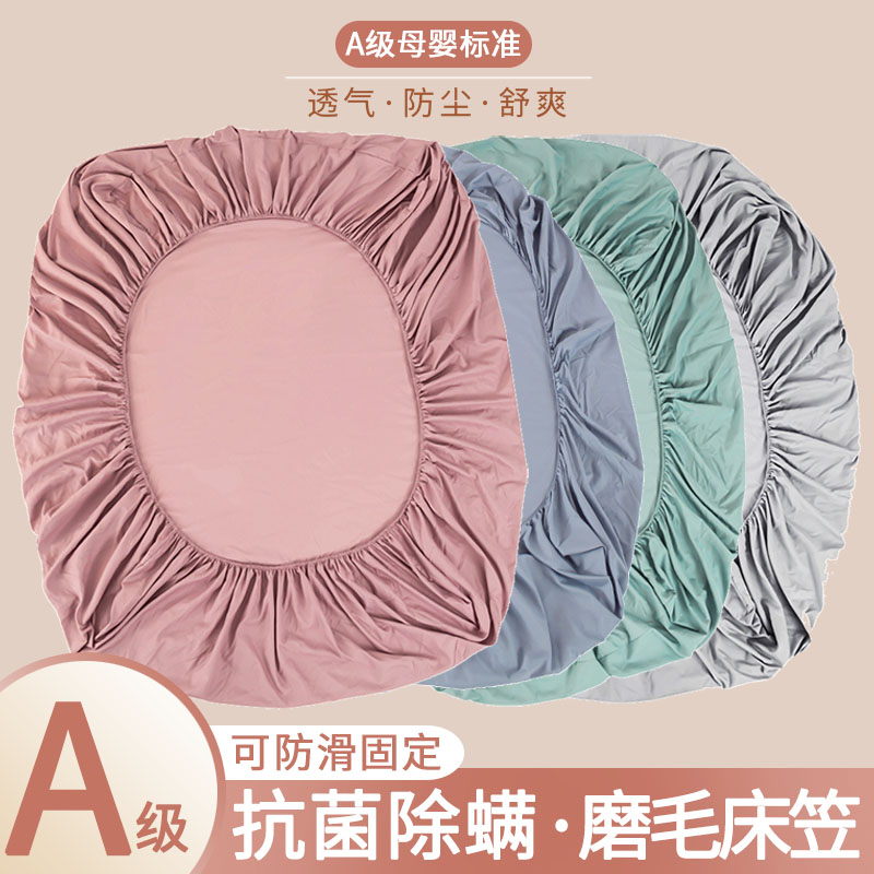 水洗棉床笠单件儿童床罩2026新款固定防滑床笠罩席梦思床垫保护罩,床上用品,床笠,淘宝优惠券,粉丝福利购,淘宝优惠卷
