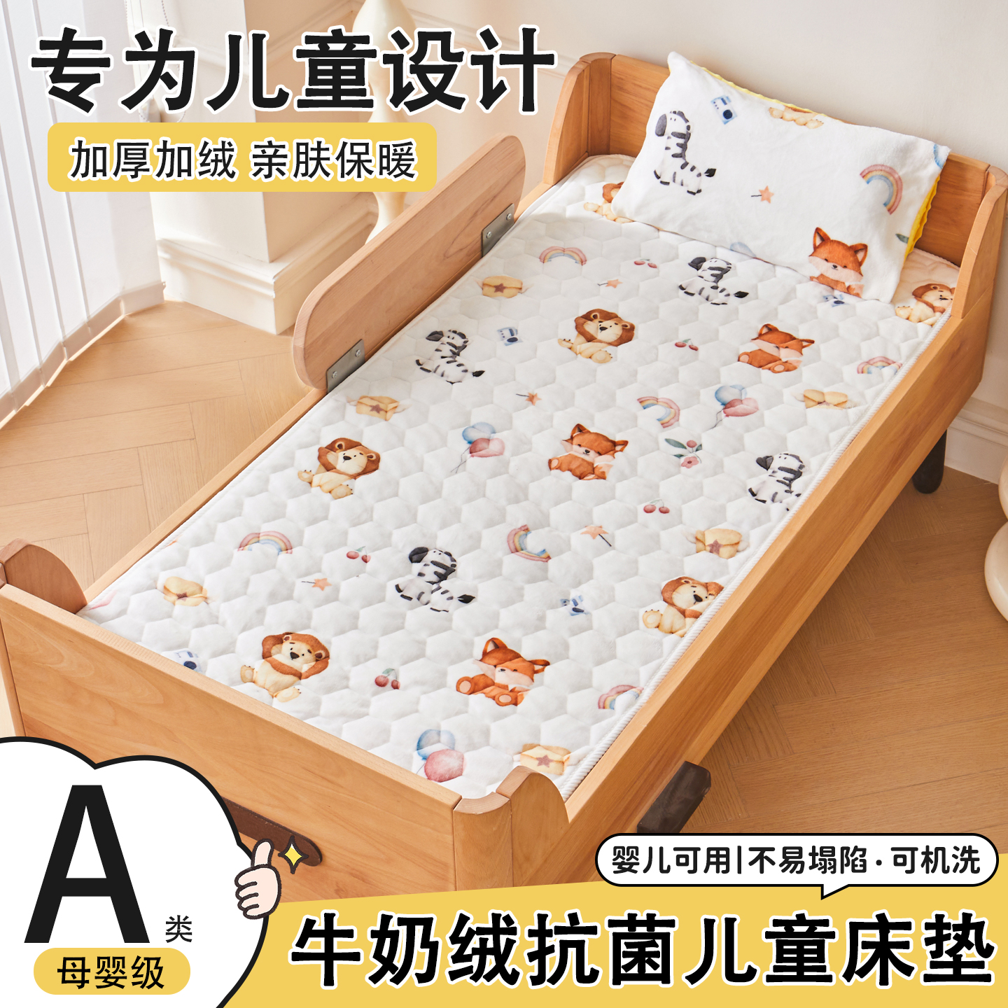 宝宝小褥子牛奶绒床垫幼儿园睡垫