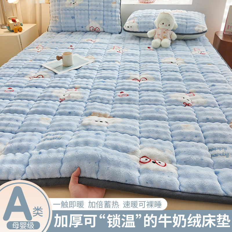 秋冬季加绒加厚牛奶绒床褥垫子