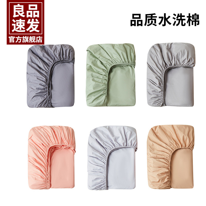 水洗棉床笠单件床单床垫保护罩四季通用全包隔脏床套非纯棉全棉冬
