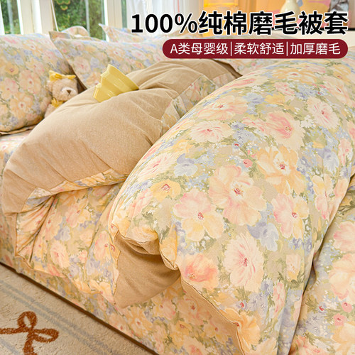 A类磨毛被套单件全棉纯棉被罩