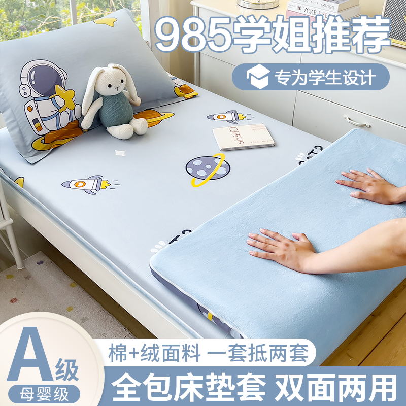 全棉加绒学生宿舍90x190床垫套全包拉链式床笠单件纯棉床罩保护套