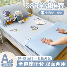 全棉加绒学生宿舍90x190床垫套全包拉链式床笠单件纯棉床罩保护套