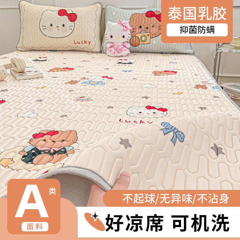 2026新款乳胶凉席冰丝席家用可机洗夏季学生宿舍单人软席子三件套