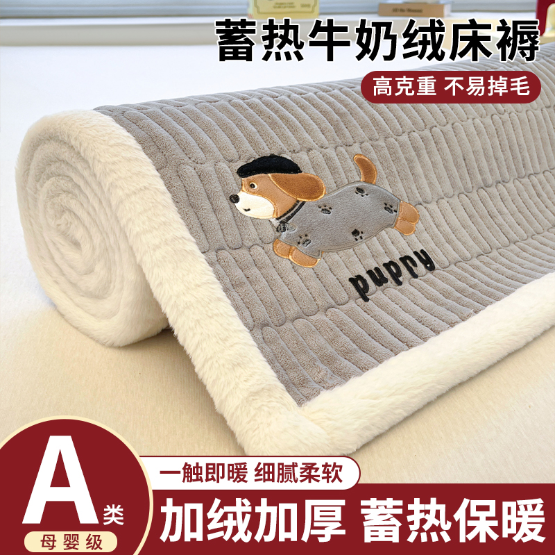 加厚牛奶绒床垫床褥软垫