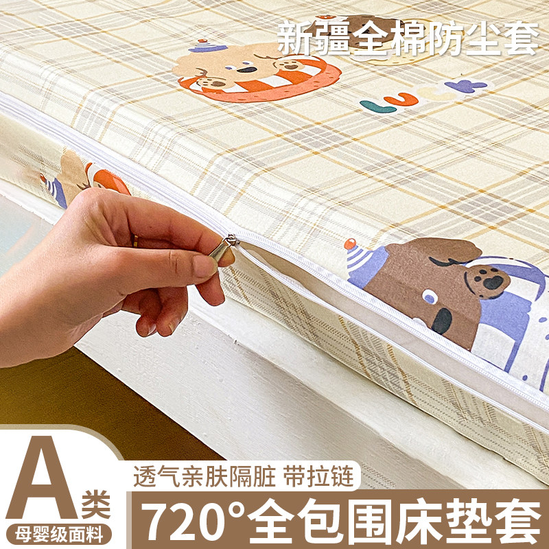 大学生宿舍纯棉床笠90x190六面全包乳胶床垫套拉链单人褥子保护罩,床上用品,隔脏床品,淘宝优惠券,粉丝福利购,淘宝优惠卷