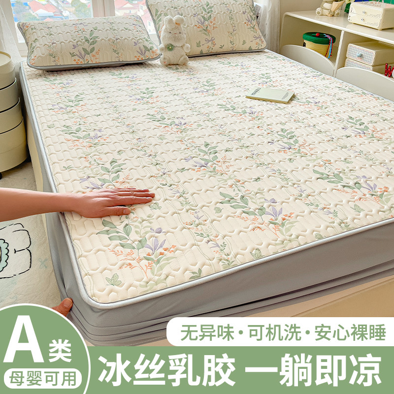 乳胶床笠夏天2026新款冰丝三件套夏季儿童空调席子学生宿舍单人