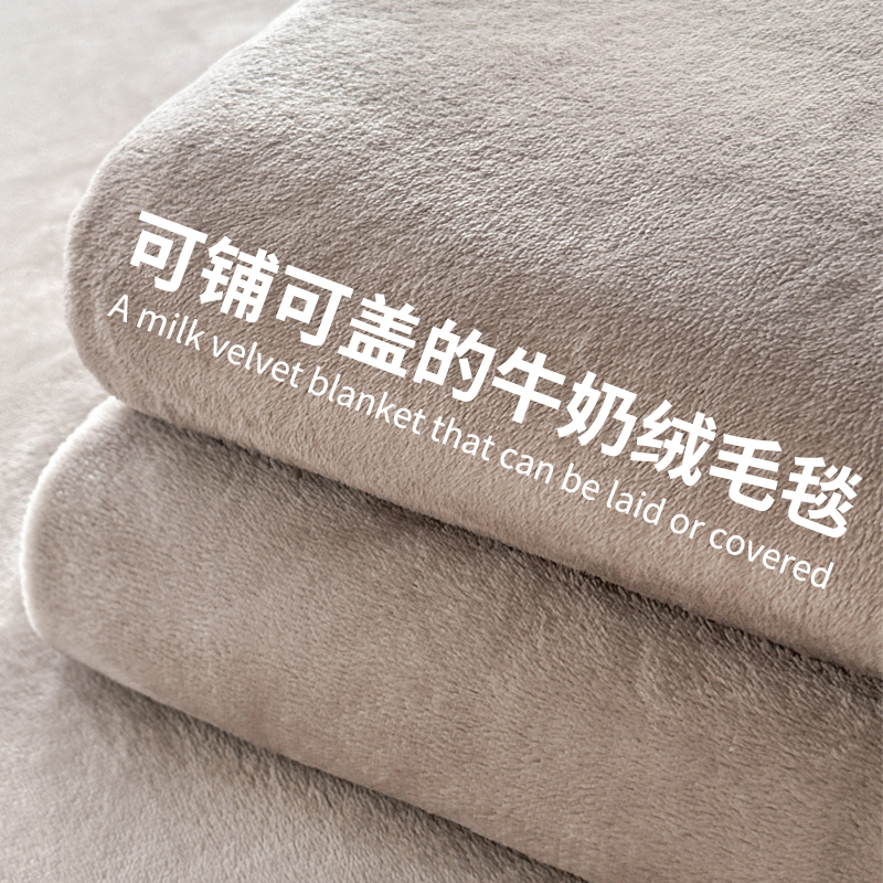 加厚法兰绒牛奶绒毛毯午睡盖毯