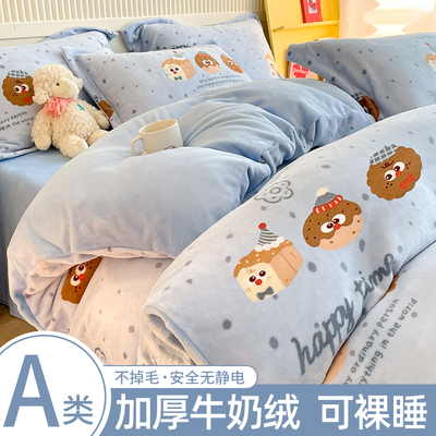 冬季加厚牛奶绒被套单件加绒被罩
