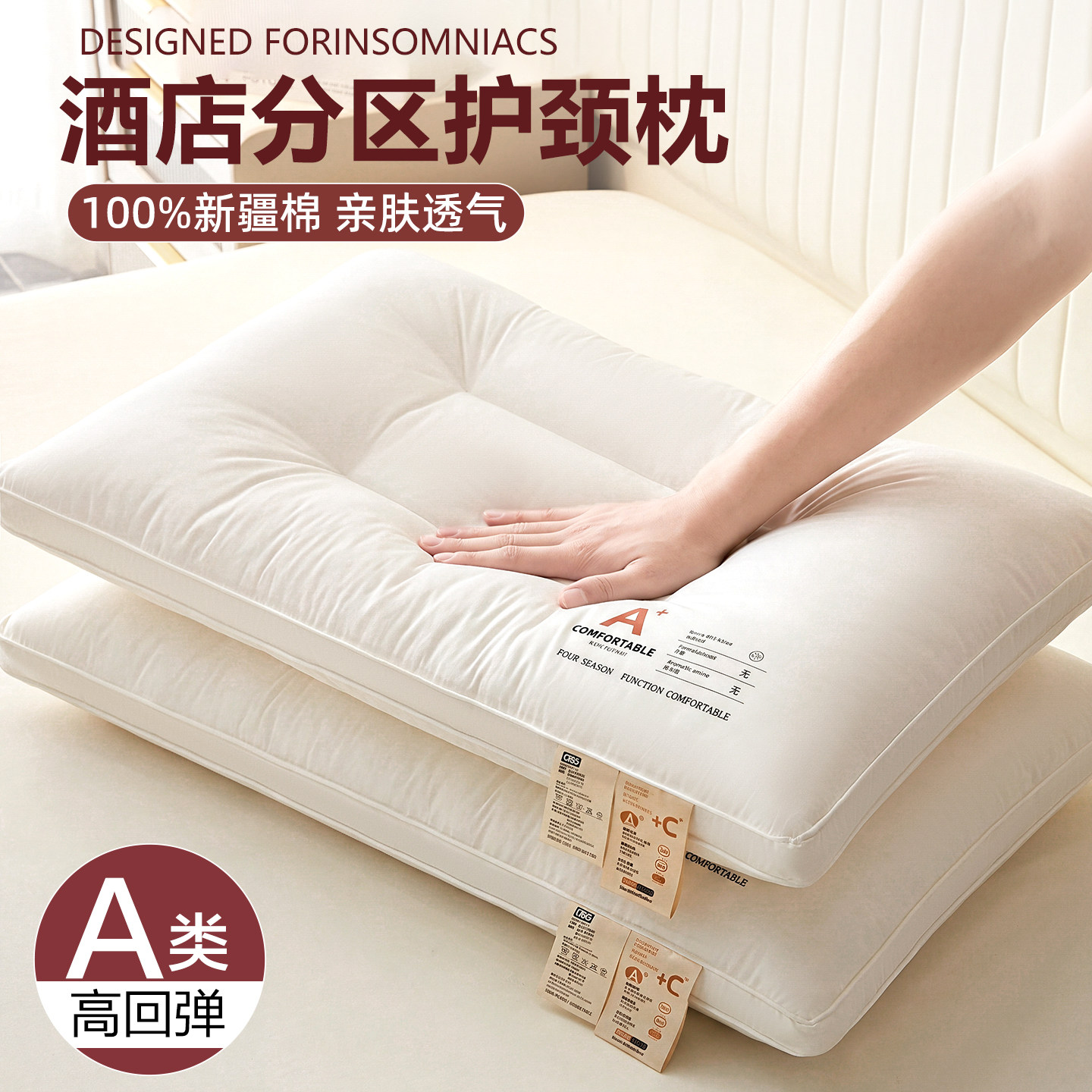 A类全棉防塌护脊深睡枕