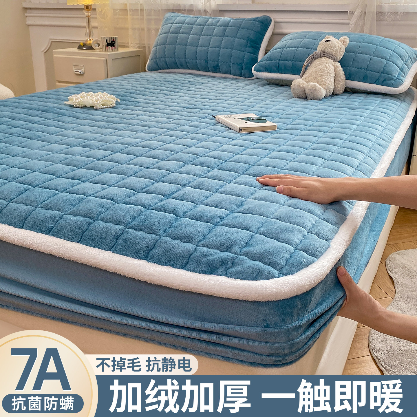 A类牛奶绒夹棉床笠床垫保护罩