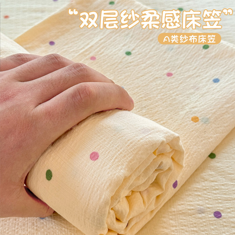 a类双层纱床笠单件非全棉纯棉宿舍单人四季通用床垫保护罩三件套