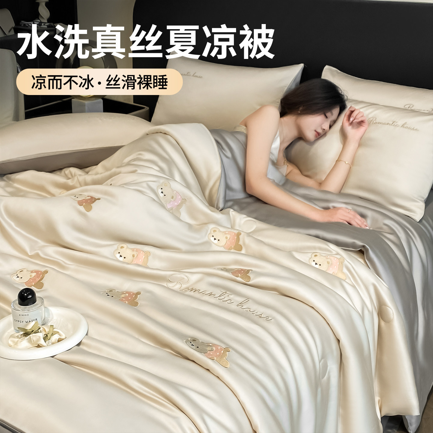 夏季凉感冰丝夏凉被四件套家用空调薄被子可机洗2026新款单人夏被
