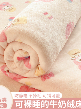 2025新款牛奶绒床单单件冬季加绒毛毯单人学生宿舍床盖被单三件套
