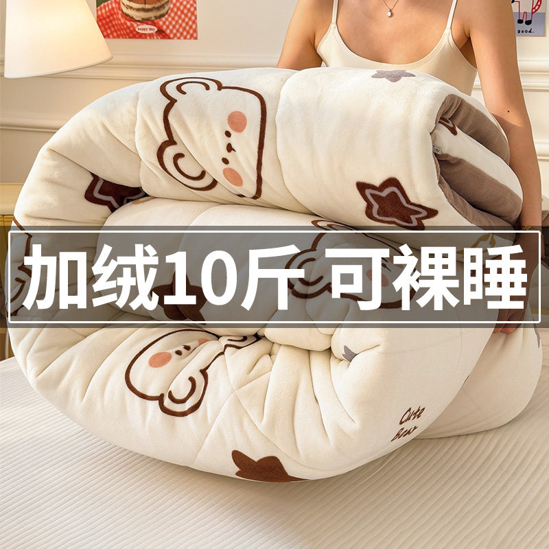 A类印花牛奶绒冬被双面绒加厚