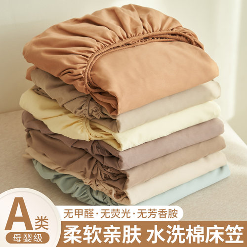 全棉纯棉床笠学生宿舍