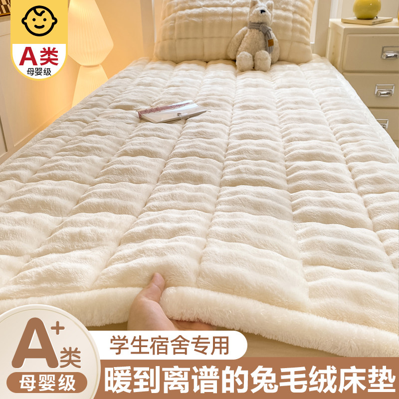 牛奶绒床单单件毛毯兔毛绒床垫
