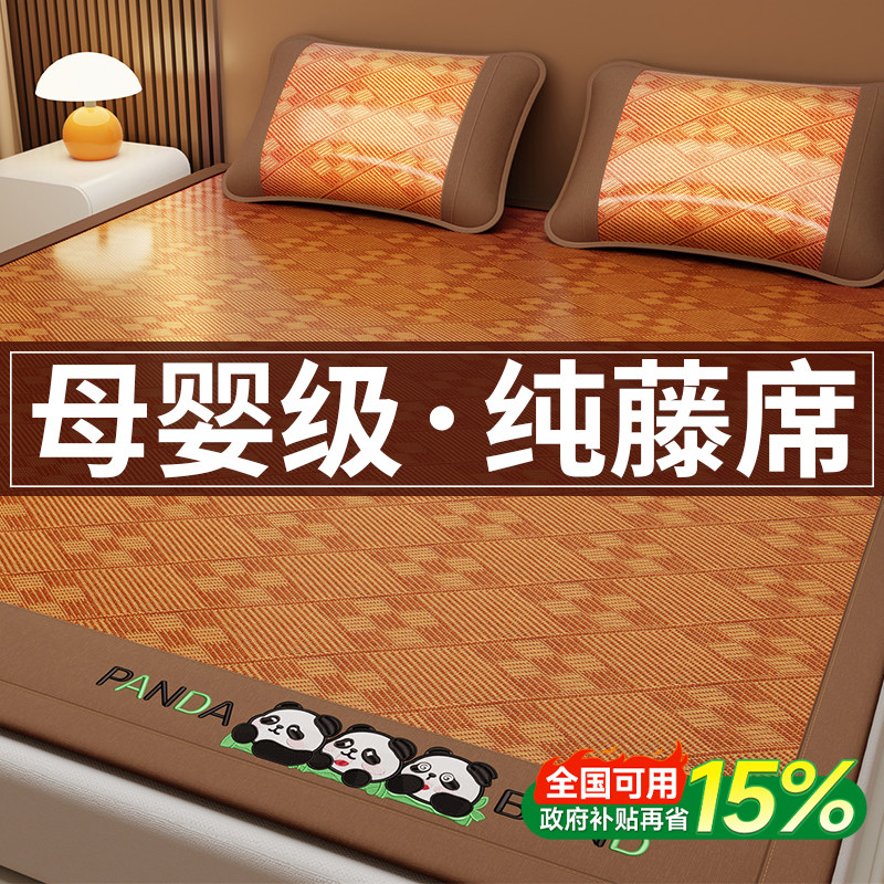 夏季冰藤席冰丝凉席床单三件套夏天草席新款可折叠空调软席子竹席