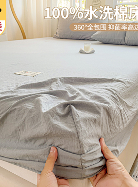 水洗棉纯色床笠单件2025新款非全棉纯棉床套席床罩梦思床垫保护套