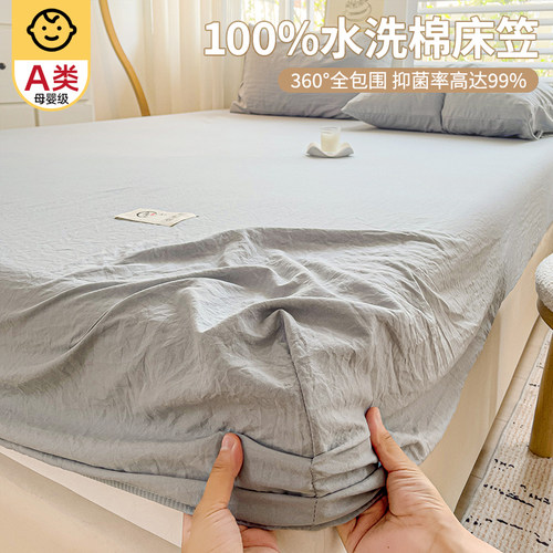 纯色水洗棉床笠床罩床垫保护套
