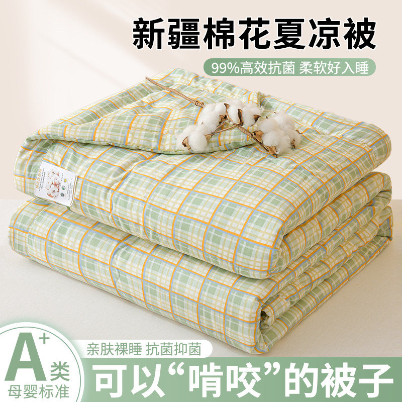 新疆纯棉空调被夏凉被全棉儿童双人夏季薄被子宿舍单人学生可机洗