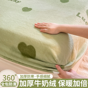 牛奶绒床笠秋冬季2023新款床垫保护罩榻榻米席梦思床罩套加绒防尘