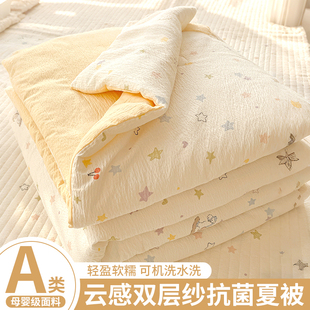 ins夏凉被空调被双层纱夏被子可机洗薄款2026新款学生宿舍三件套