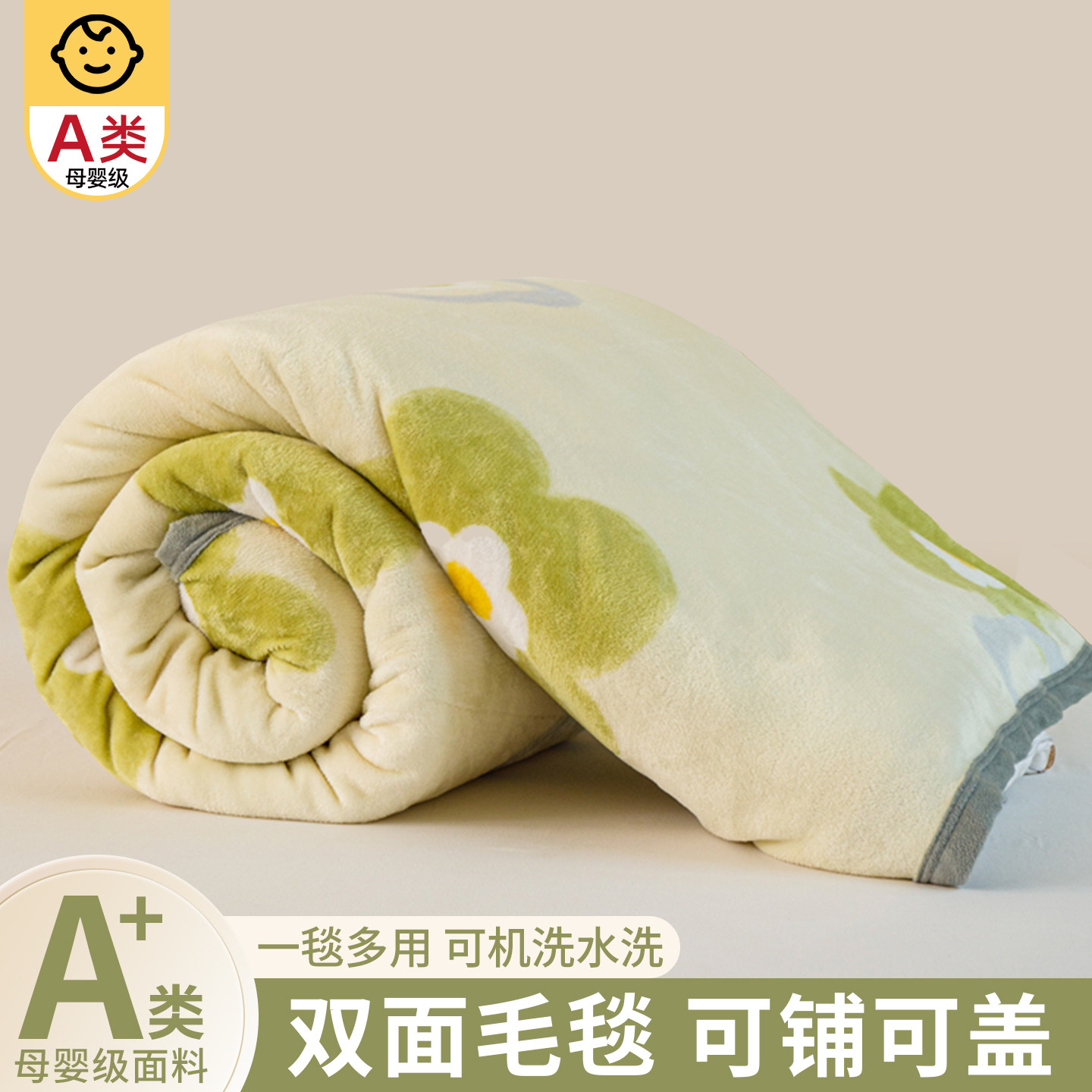 毛毯珊瑚绒毯子空调盖毯办公室