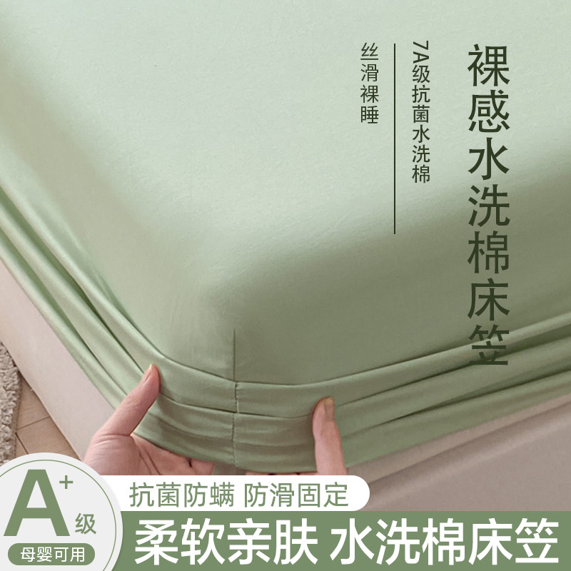 水洗棉床笠单件防滑床罩保护罩四季通用全包床垫套非纯棉全棉冬季,床上用品,床笠,淘宝优惠券,粉丝福利购,淘宝优惠卷