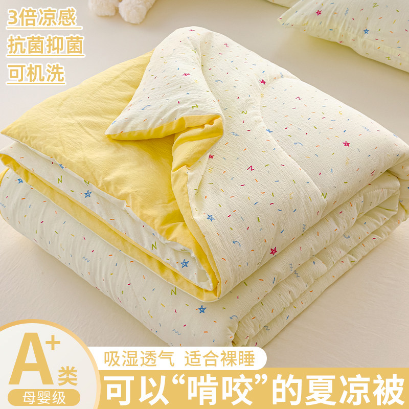 空调被夏凉被可机水洗夏季单双人2025新款夏天学生宿舍薄被子被芯