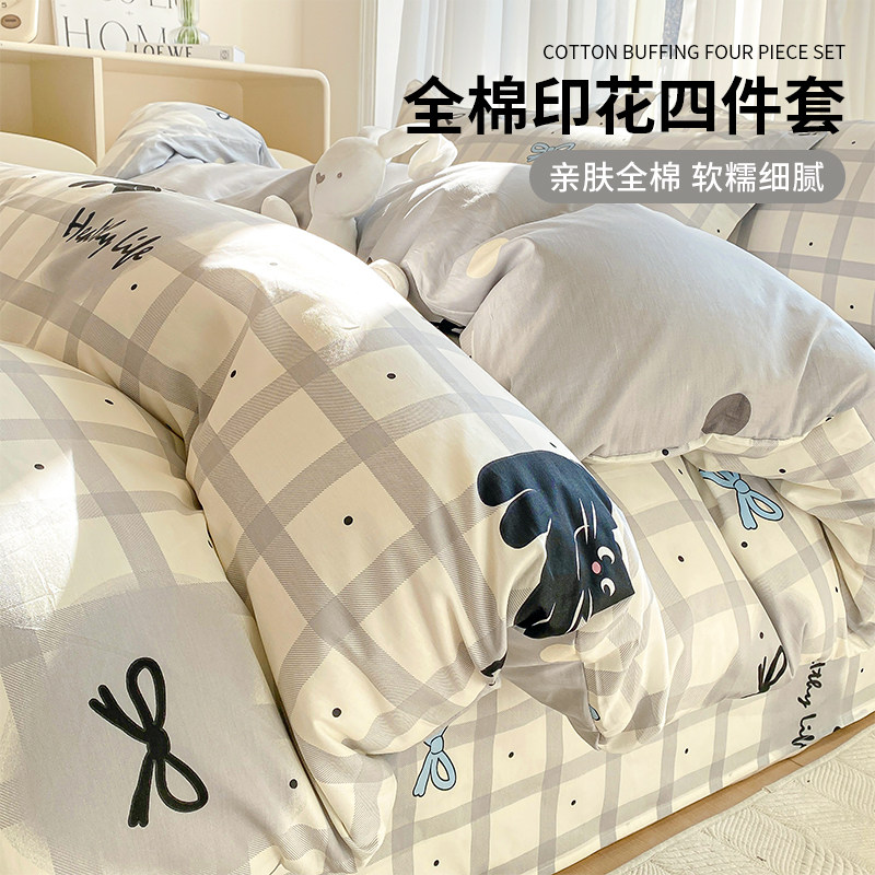 ins风100全棉纯棉四件套床上用品被套被单新款单人被罩床单三件套,床上用品,床品套件/四件套/多件套,淘宝优惠券,粉丝福利购,淘宝优惠卷