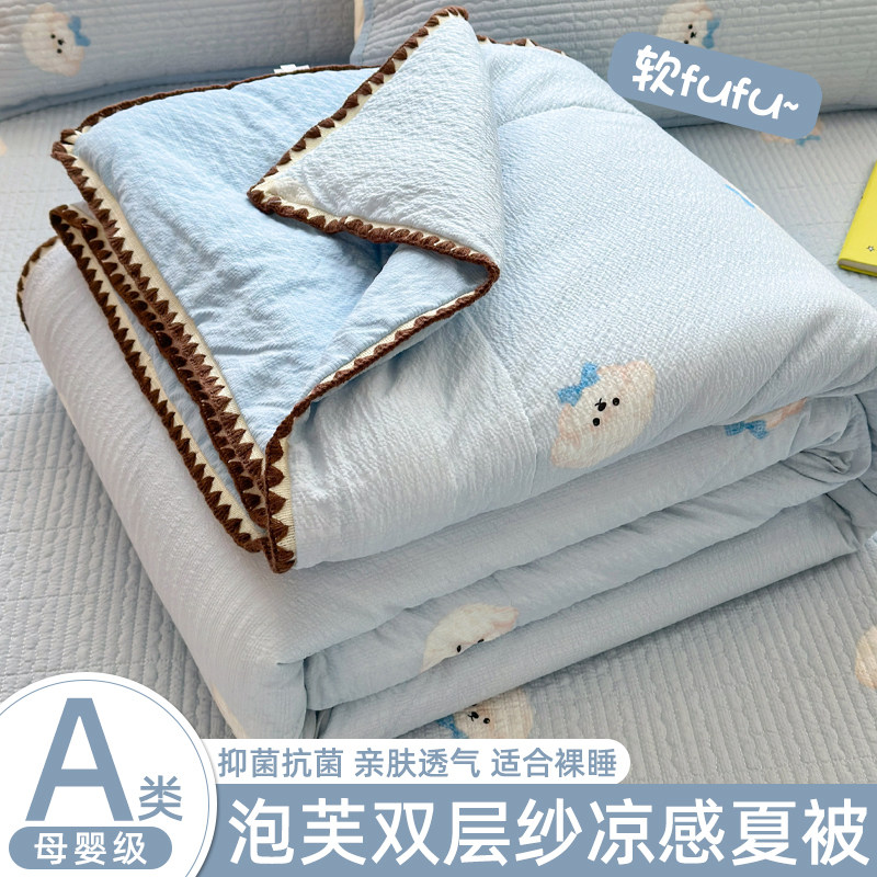 A类双层纱夏凉被子空调被子夏季纯棉学生儿童可机洗薄款四季通用