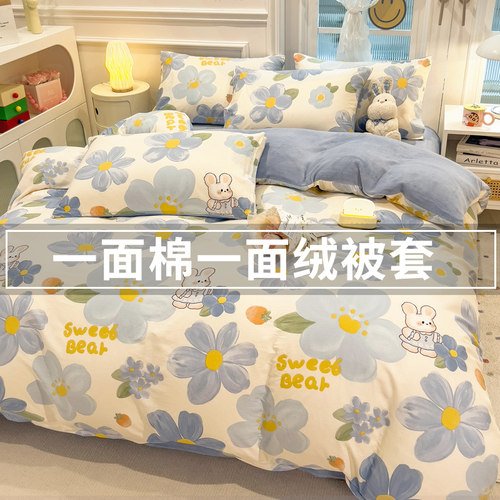 纯棉被套单件AB面一面棉一面绒