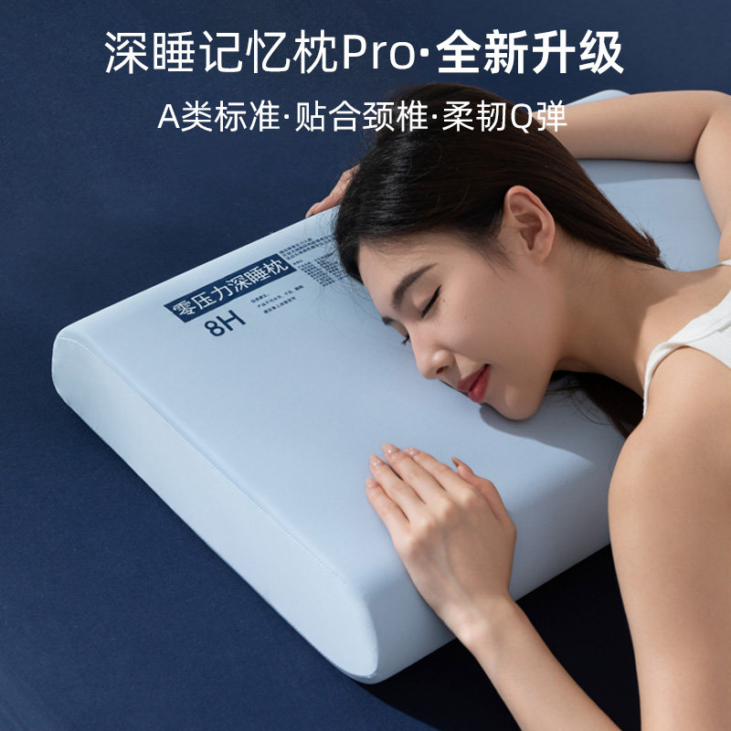 枕头护颈枕助睡眠深度睡觉专用枕芯零压慢回弹颈椎记忆棉枕头一对