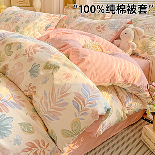 纯棉被套单件100全棉被罩150x200x230单独被单人学生宿舍180x200