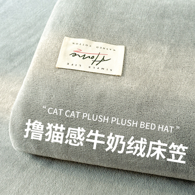 加绒牛奶绒床笠单件秋冬加厚