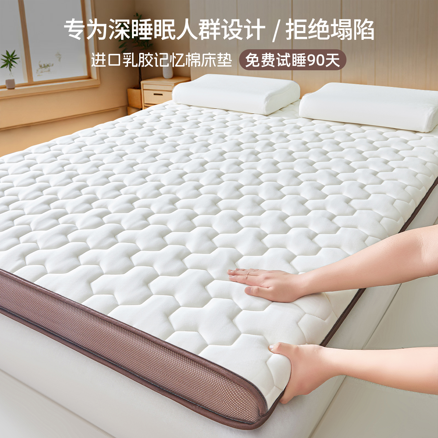 乳胶记忆棉床垫软垫家用卧室租房专用宿舍学生单人榻榻米垫子床褥