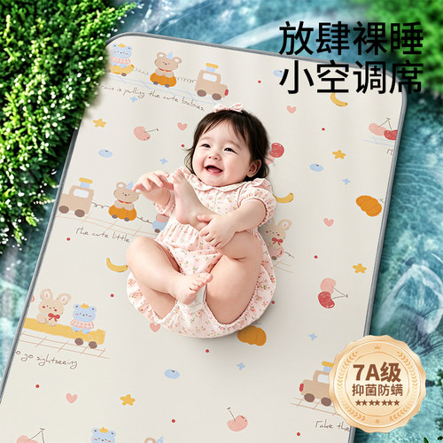 A类母婴冰丝夏季婴儿凉席