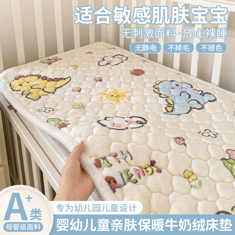 A类牛奶绒婴儿床垫软垫床护垫子幼儿园儿童午睡床褥垫被防滑褥子,床上用品,床垫/床褥/床护垫/榻榻米床垫,淘宝优惠券,粉丝福利购,淘宝优惠卷