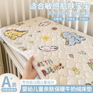 A类牛奶绒婴儿床垫软垫床护垫子幼儿园儿童午睡床褥垫被防滑褥子